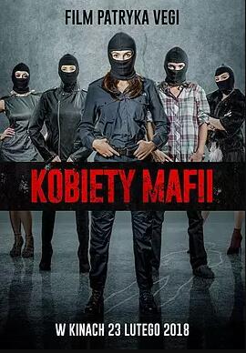 女黑手党免费观看