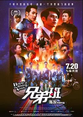 兄弟班免费观看
