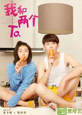 我和两个他免费观看