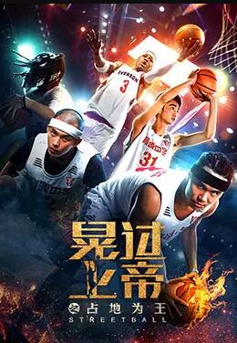 晃过上帝之占地为王免费观看