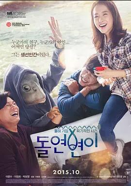 突然变异免费观看