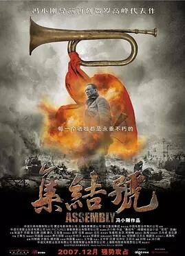 集结号免费观看