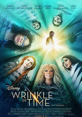 时间的皱折免费观看