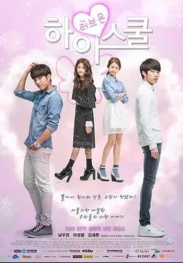 爱在高中免费观看