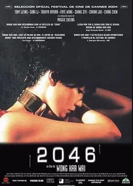 2046免费观看