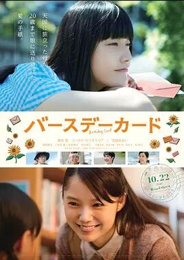 生日卡片免费观看