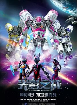 光影之战免费观看