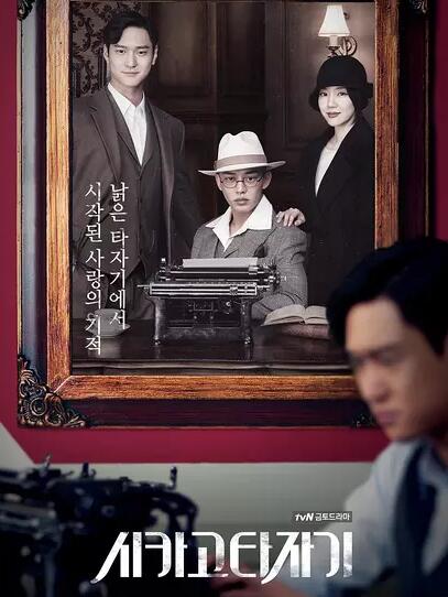 芝加哥打字机免费观看