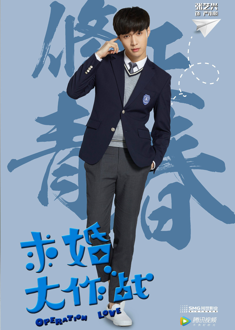 求婚大作战免费观看