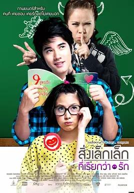 初恋这件小事免费观看