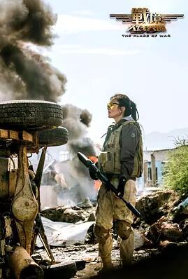 战境：火线突围免费观看