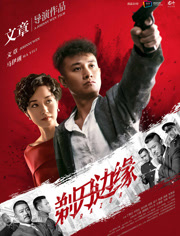 剃刀边缘免费观看