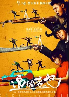 追凶者也免费观看