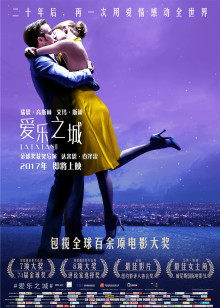 爱乐之城免费观看