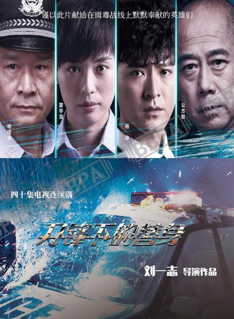 刀锋下的替身免费观看