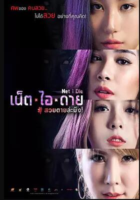 让我死免费观看