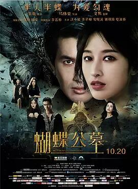 蝴蝶公墓免费观看