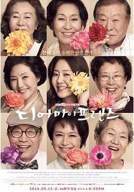 我亲爱的朋友们免费观看