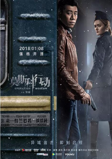 莫斯科行动免费观看