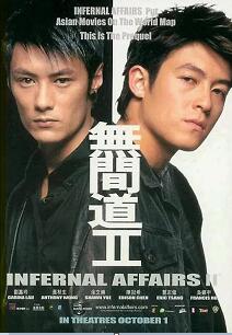 无间道2免费观看