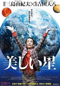 美丽之星免费观看