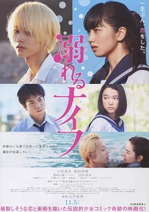 溺水小刀免费观看