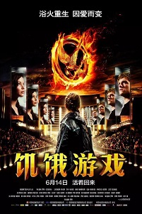 饥饿游戏免费观看