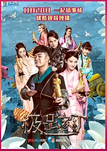 极品家丁免费观看