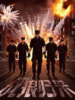 超级兵王之战狼归来免费观看