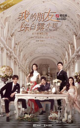 我的朋友陈白露小姐免费观看