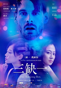 三缺一免费观看