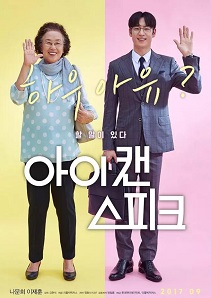 我能说免费观看