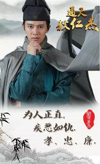 通天狄仁杰免费观看