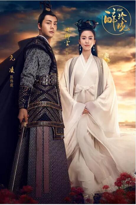 醉玲珑免费观看