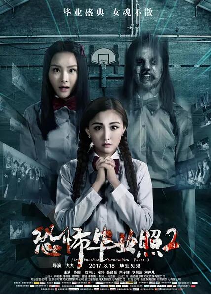 恐怖毕业照2免费观看