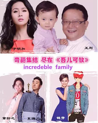 吾儿可教免费观看