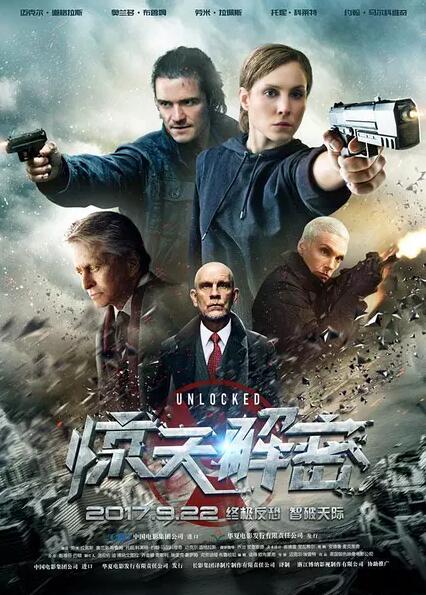 惊天解密免费观看