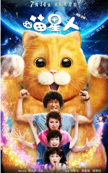 喵星人免费观看