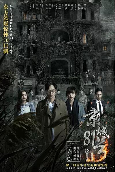 京城81号2免费观看