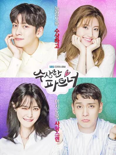 奇怪的搭档免费观看