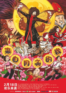 来自月亮的我免费观看