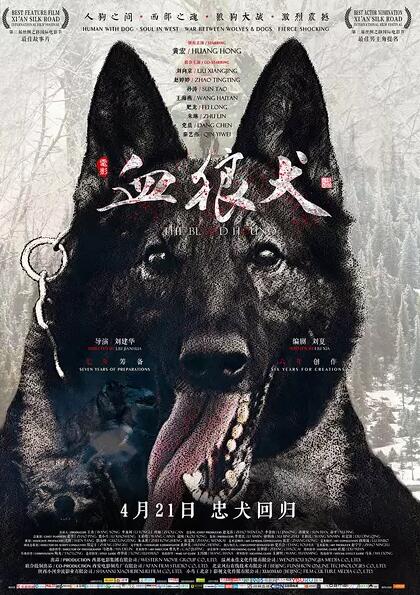 血狼犬免费观看