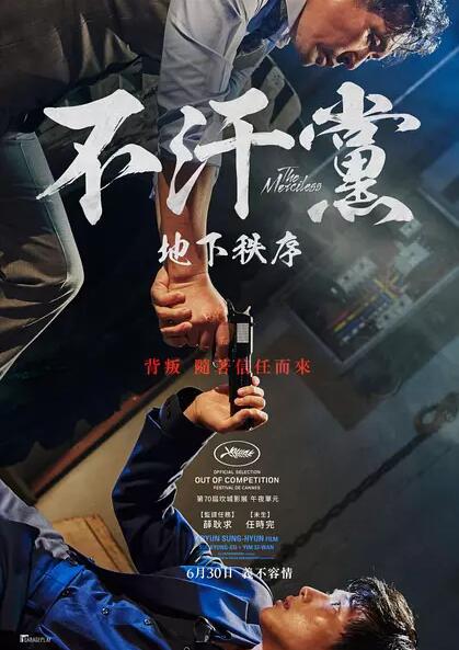 不汗党免费观看