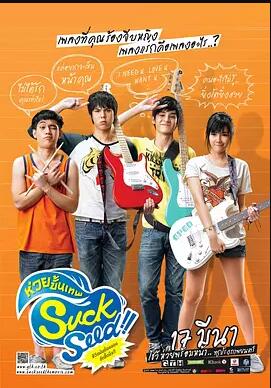 音为爱免费观看