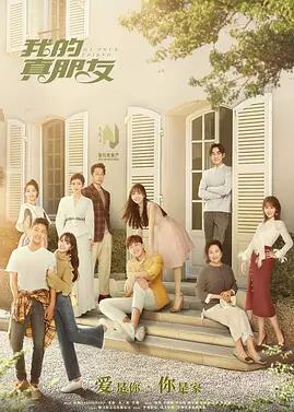 我的真朋友免费观看