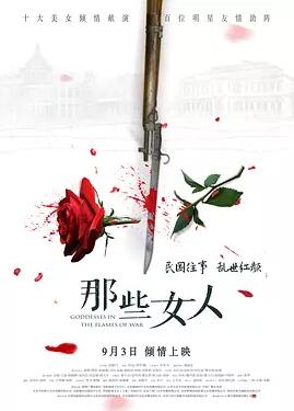 那些女人免费观看