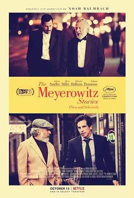 迈耶罗维茨的故事免费观看