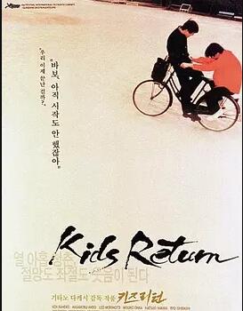 坏孩子的天空免费观看