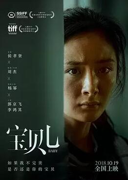 宝贝儿免费观看