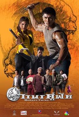 双胞胎猴子免费观看